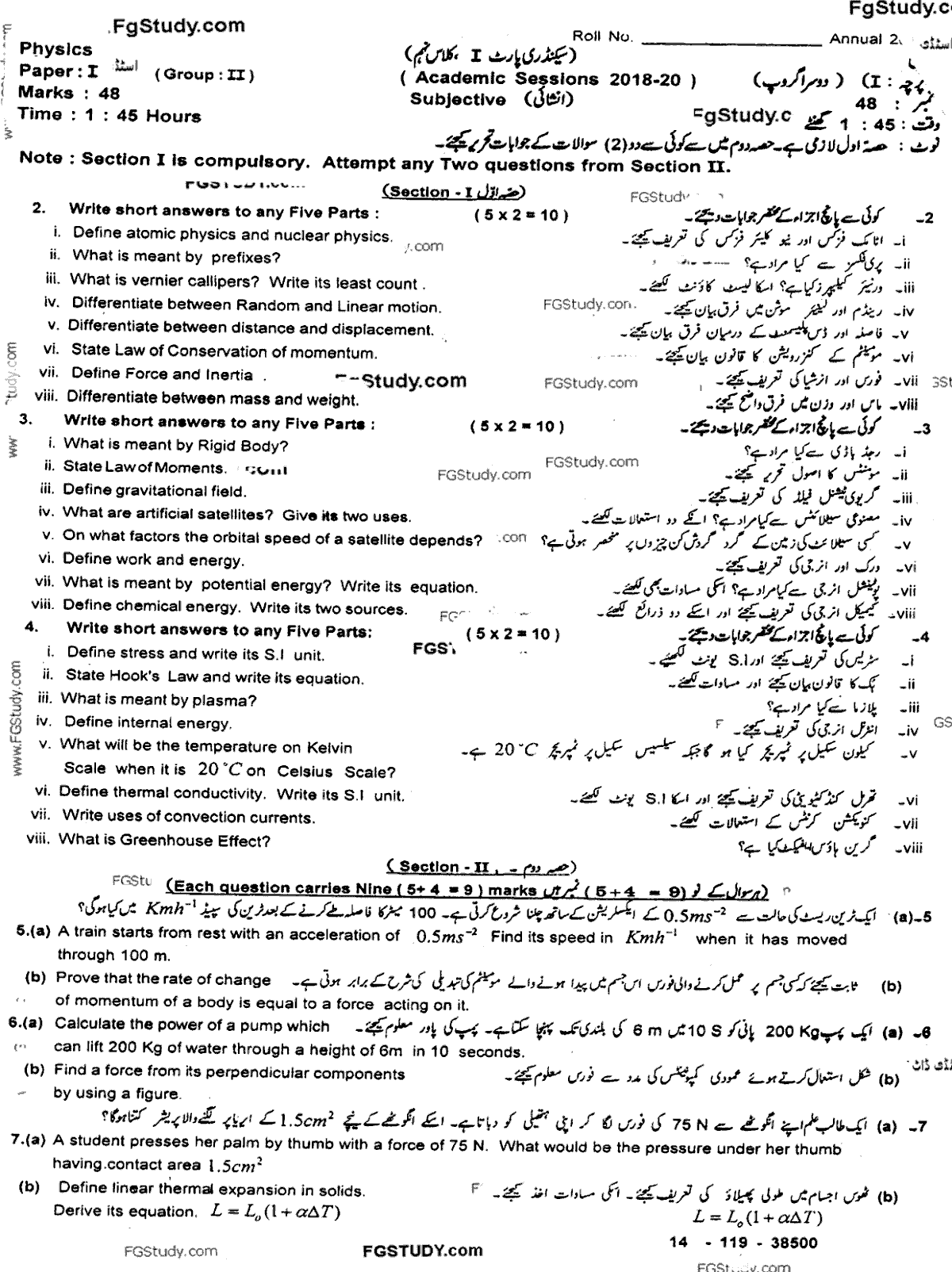 9th Class Physics Past Paper 2019 Group 2 Subjective Sahiwal Board